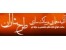 شرکت ماکت سازی طرح شاران *** ساخت ماکت های تخصصی و حرفه ای