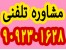 افزایش اعتماد به نفس، مشاوره تلفنی، درمان افسردگی، اضطراب، مشکلات روحی، مرکز مشاوره روانشناسی بینش