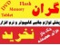 فروش عمده فلش مموری و رم میکرو بصورت همکاری وعمده فروش تبلت و کنسول بازی
