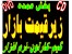 خریدهمده نرم افزار و گیم کامپیوتر+ مرکزپخش لوازم جانبی کامپیوتر+ خرید همکاری سی دی و بازی+ عمده فروش گیم و کارتون+ پخش کننده اصلی بازی کامپیوتری