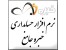 دانلود نرم افزار حسابداری خبره جامع