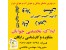 مشاور املاک جوانان (فارس - شیراز)