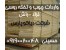 فروش انواع تخته راش و نراد