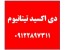 واردات دی اکسید تیتانیوم