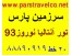 تور انتالیا بلیط انتالیا تور ترکیه تور کوشاداسی تور قبرس نوروز93