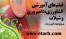 فیلم آموزشی مرغداری تخمگذار