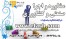 تهیه طرح توجیهی کشت تلفیقی یونجه و صنوبر