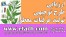 ارزیابی طرح توجیهی تولید عرقیات معطر