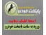 بزرگترین مرکز خرید فروش کامیون و کشنده و ماشین آلات سنگین راهسازی و عمرانی
