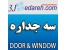 سایت مرجع صنعت درب و پنجره و ساختمان