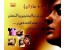 آموزش آرایش و پیرایش بانوان/ویژه