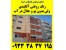 رنگ نما