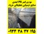 کوتینگ بتن