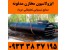 قیر امولسیون
