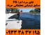 عایق سرد اجرا