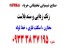 زنگ زدایی وسندبلاست فلزات زنگ زده