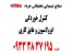 عایق رطوبتی 195 37 38 0933
