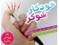 شوخی جدی؟!