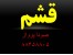 تور همه روزه قشم ( مجری مستقیم )