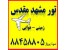 تور همه روزه به مشهد