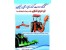 تیلر شخم زن تلسکوپی