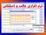 اااااا نرم افزاری جالب و استثنائی ااااا