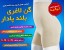 گن لاغری فورمیسی پادار محصولی با کیفیت و تضمین شده