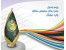 پرچم رومیزی دیجیتال