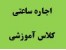 اجاره سایت رایانه