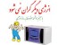 سیستم هوشمند موتورخانه