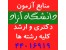 منابع آزمون ارشد آزاد مجموعه ژئوفیزیک