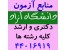 منابع آزمون ارشد آزاد مجموعه زیست شناسی