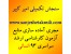 منابع آزمون کارشناسی ارشد سراسری 93 انسانی