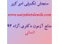 منابع آزمون دکتری آزاد 93 علوم انسانی