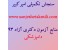 منابع آزمون دکتری آزاد 93 دامپزشکی