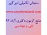 منابع آزمون دکتری آزاد 93 فنی و مهندسی