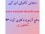منابع آزمون دکتری آزاد 93 کشاورزی