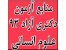 منابع آزمون دکتری علوم انسانی آزاد 93