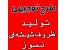 طرح توجیهی تولید ظروف شیشه ای نسوز