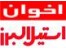 نمایندگی و مرکزفروش سینک، هود، گازوفـر اخوان و استیل البرز