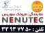 نمایندگی NENUTEC