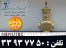 شیرکنترلی سه راهه