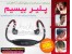 MP3 Player بی سیم