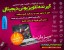 گیرنده تلویزیون دیجیتال (DVB-T)