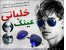 عینک خلبانی شیشه آبی