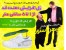 ژل افزایش دهنده قد(کف پوش)