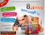 ویندوز 8 را قورت بده !