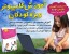 آموزش کامپیوتر ویژه کودکان