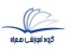 ریاضیات و فیزیک و شیمی و ...