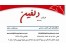 نرم افزار تخصصی ویژه نمایندگی ها و کارگزاری های بیمه،حسابداری،مالی و crm
